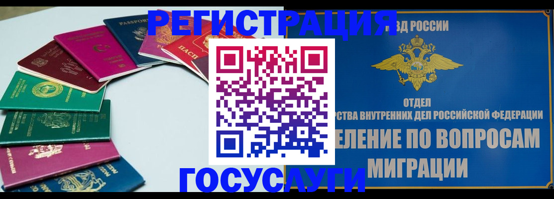 временная регистрация 2025 в Чудово