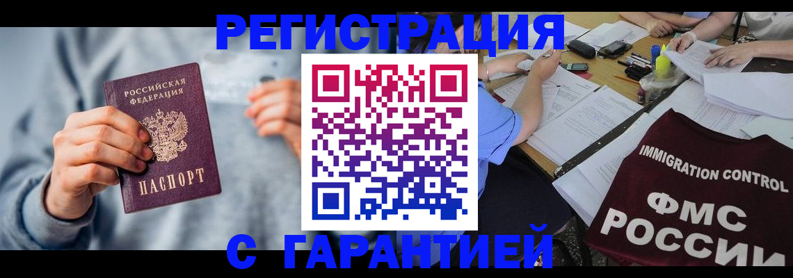 где прописаться в Чудово