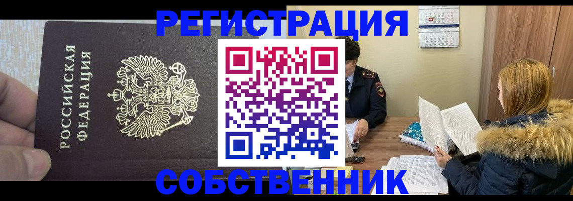 временная регистрация для всех в Чудово